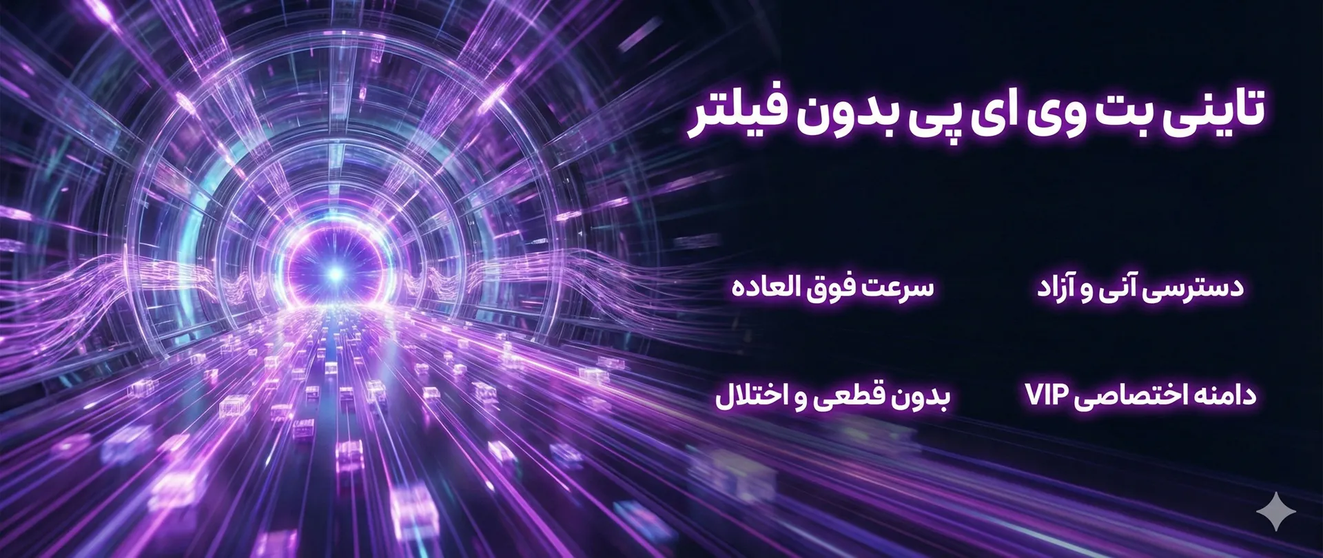 تاینی بت وی ای پی بدون فیلتر